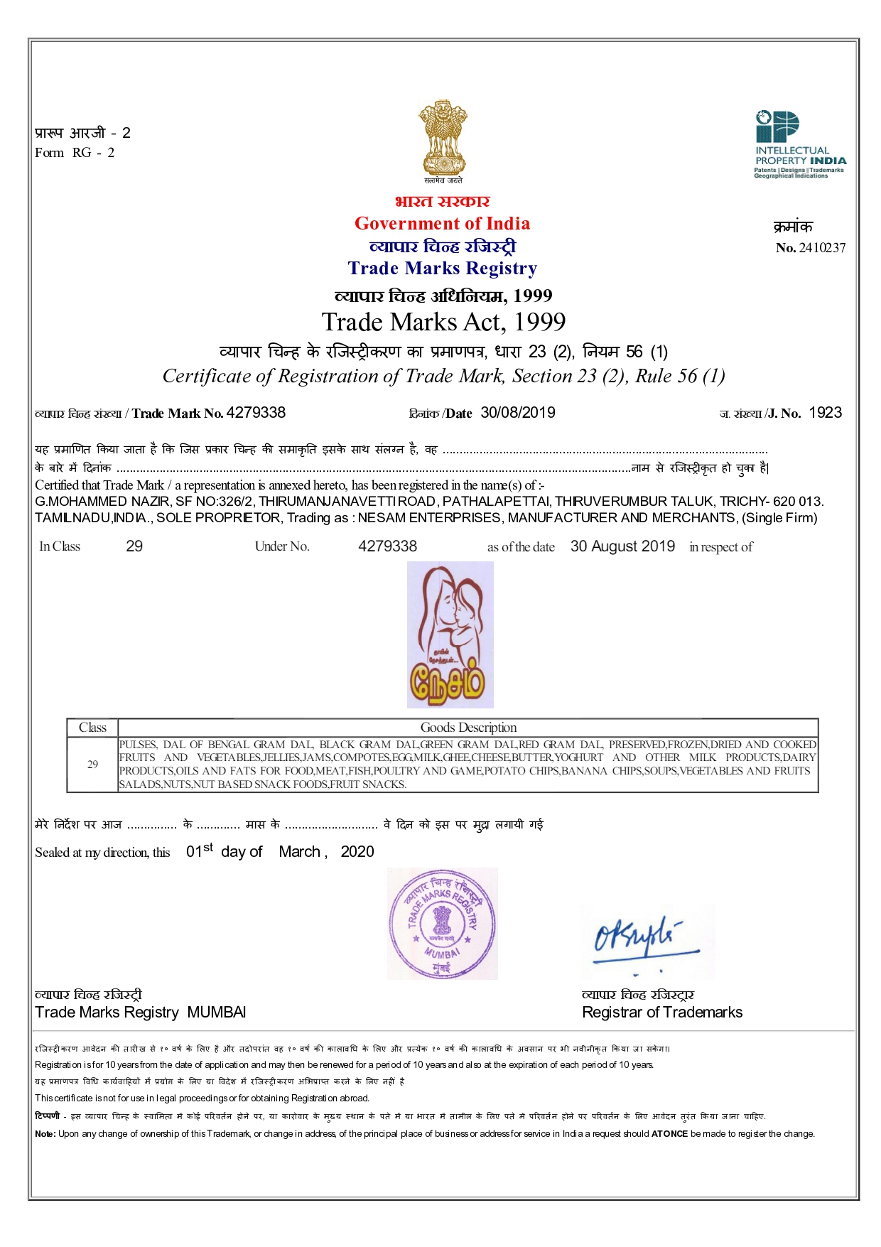 Trademark Registration certificate sample1